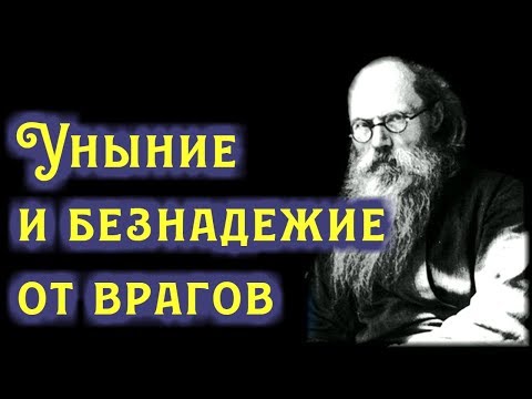 Терпите и надейтесь не на себя, а на Господа!