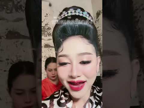 āđāļĄāļ·āđāļāļĄāļĩāļāļāđāļāđāļēāļĄāļēāļāđāļ§āļāļāļļāđāļāđāļĢāļ·āđāļāļāļāļ§āļąāļāđāļāļāļąāļāļāļļāļāļļāđāļāļāļ°āļ§āđāļēāļĒāļąāļāđāļ #āļĢāļļāđāļāļāđāļēāļāļĪāļĐāļāļēāļāļēāļĢāļĄāļĩ