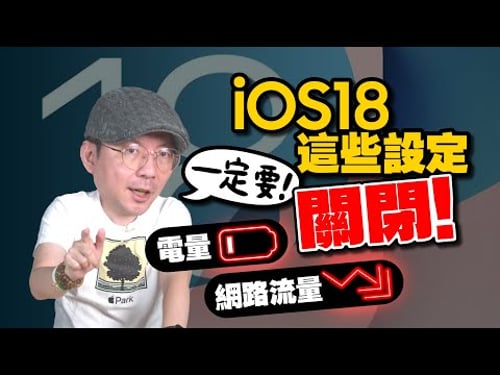 (CC subtitles) These iPhone Settings Must Be Turned Off!