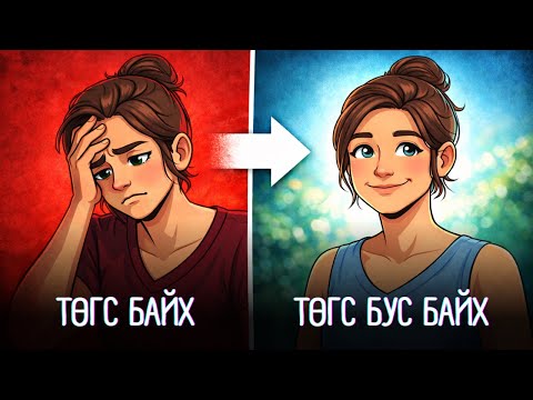 Төгс Байхын Хүслэн ба Хяслан