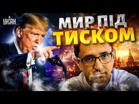 СКЛАСТИ ЗБРОЮ до кінця року: Трамп ШТУРМУЄ переговори! Зеленський ВІДПОВІВ Путіну про вибори. Клочок