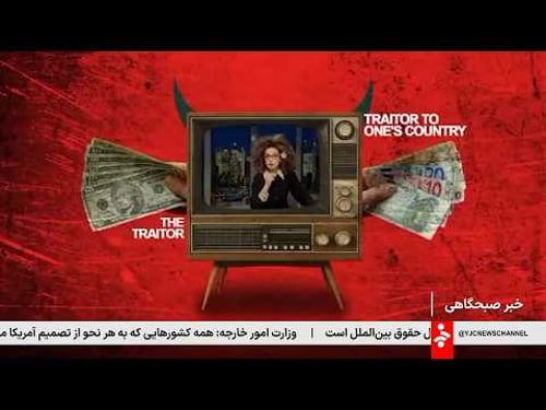 خبر 8 صبح - یکشنبه 3 اسفند 1404