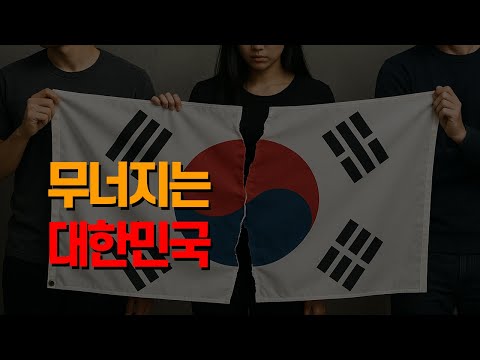 한국 2030들이 망한 진짜 이유