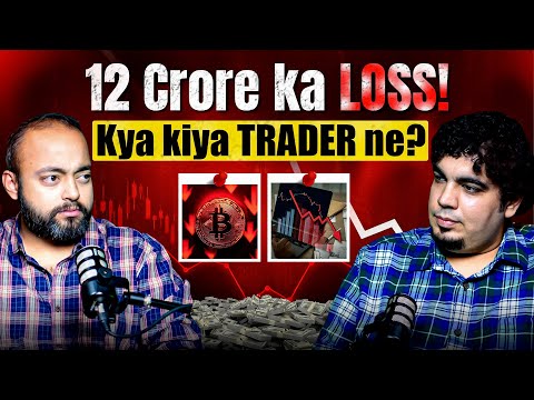 100 करोड़ के ट्रेडर्स कैसे सोचते हैं? जानिए! Ft Trader Pankaj Himthani