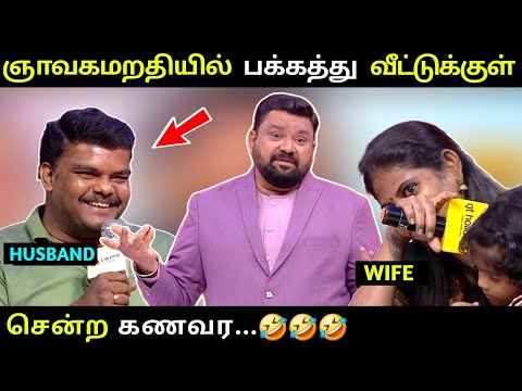 Husband vs wife |Neeya naana troll 😄😆😄
