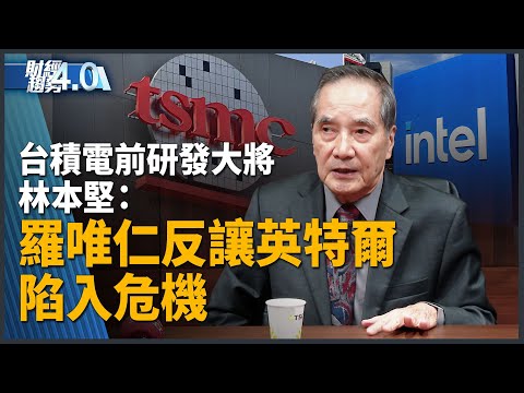 TSMC veterans defect, plunging Intel into crisis? Trump assembles the strongest AI army! Japan's ...