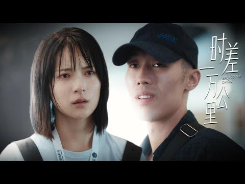 Will the heartbroken girl and the down-on-his-luck rich kid be reunited or lose each other? 💗💗