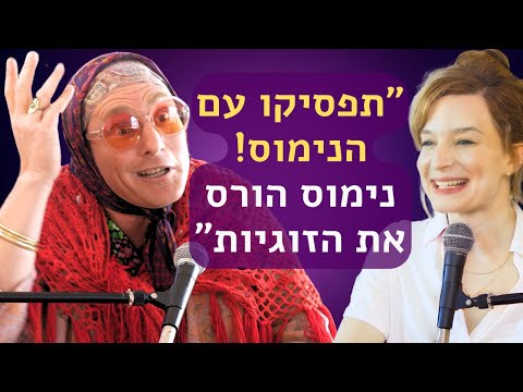 She seeks intimacy and he hears criticism | Mrs. Rabia without filters