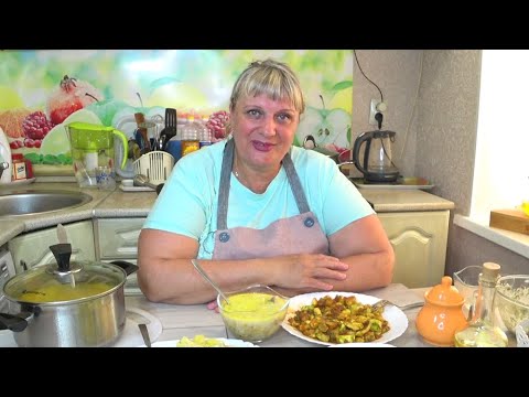 Меню! Готовим без МЯСО вкусно! Кабачки ОСТРЫЕ, Кабачки в Сметане Суп рыбный , КАРТОФЕЛЬ сливочный!