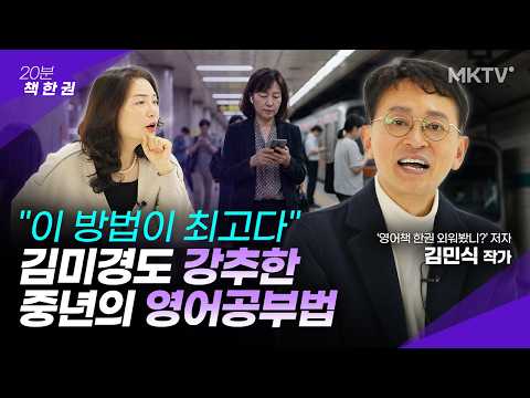 The most realistic way to learn English in 6 months without spending a penny - Part 1 of "A 20-Mi...