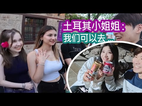 在國外遇見性格超正的中國美女,顛覆了我的認知【夜旅安塔利亞】