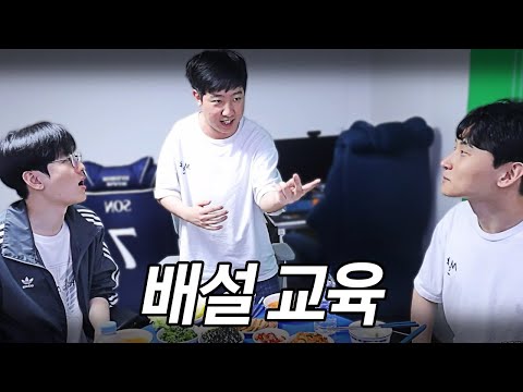 탑 가르쳐주러 와서 칸에게 배설교육 받는 라스칼ㅋㅋㅋㅋ