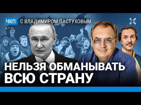 Путин пропускает удары. Лаврова задвинули из-за Трампа. Война меняет общество | Пастухов, Еловский