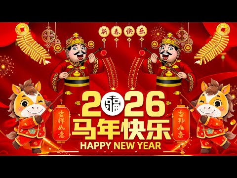Happy New Year 2026【新年老歌】100首传统新年歌曲 🧨🧨🧨Chinese New Year Songs 2026