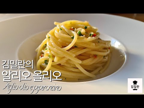62. 완벽한 알리오 올리오를 만드는 방법 (Feat. 만테까레)