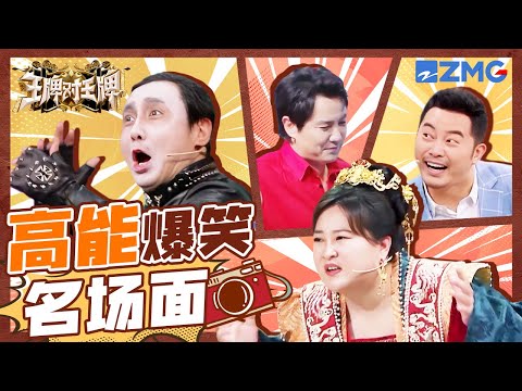 载入史册爆笑名场面!沈腾还在喂“鸡汤”呢假发就被自己笑掉了 沙溢的耳机主要起到一个装饰的作用 | 王牌对王牌