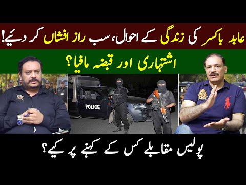 Abid Boxer Exclusive Interview | Secrets Revealed | Jehan Pakistan | 30 September 2023
