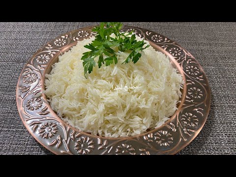 جربي طريقتي لطبخ الرز البسمتي ولن تندمي