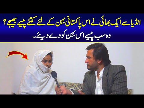 Money Was Sent to This Sister From India | Aina Da Kaltor By Asghar Cheema