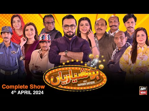 Hoshyarian | Haroon Rafiq | Comedy Show | 4th April 2024