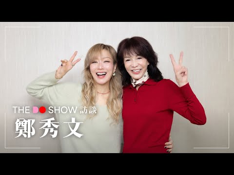 The Do Show 訪談|鄭秀文|Sammi Cheng