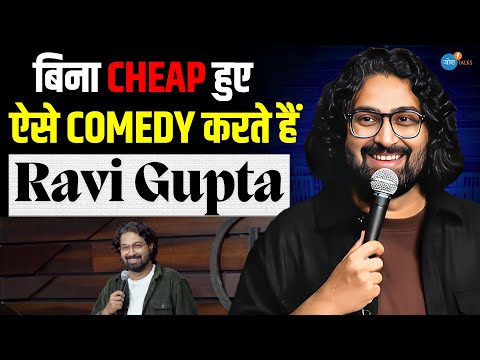 Comedian Ravi Gupta को इतना Serious कभी नहीं देखा होगा ! | @raviguptacomedy | Josh Talks Hindi
