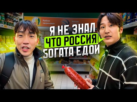 KOREAN WAS STUNTED BY THE CHOICE OF FOOD IN A RUSSIAN HYPERMARKET / looking for gifts for relativ...