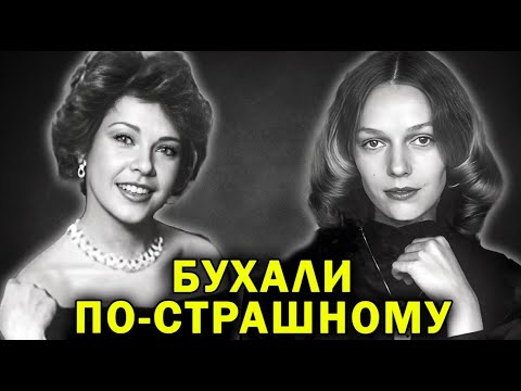 ОНИ НЕ ПРОСЫХАЛИ: 5 АКТРИС СССР которые ПРОПИЛИ свою жизнь!