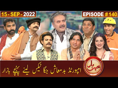 Khabarhar with Aftab Iqbal | 15 September 2022 | Episode 140 | GWAI