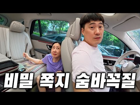 I hid in the backseat of a car... did I get caught? Secret note mystery hide-and-seek