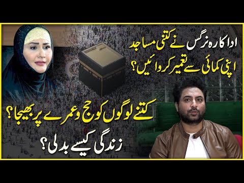 Raat bhar raqs karnay wali Nargis ki raatei ab ibadat mein guzarnay lagee, jism ko dhaanp Lia.