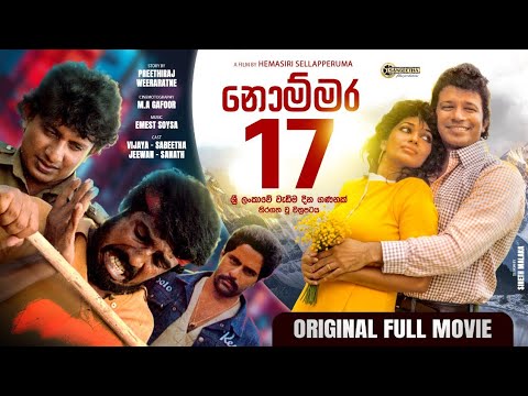 Nommara 17 ( නොම්මර 17 ) | | Sinhala Full Movie || Suranga De Alwis