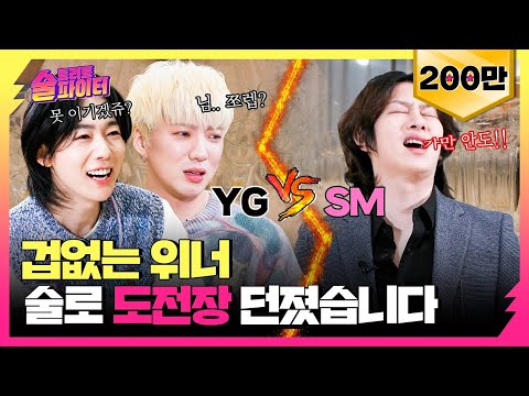 WINNER "...What?" WINNER came to destroy season 1 with alcohol🚨 #StreetAlcoholFighter EP.18