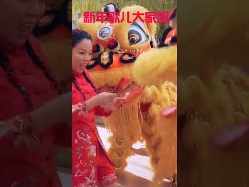 张水蓉ANGELINE TEOH I 新年歌儿大家唱 #张水蓉 #新年歌儿大家唱