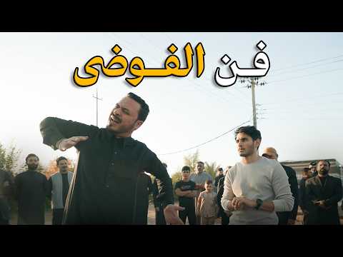 The Unusual Art of Hossa in Iraq 🇮🇶