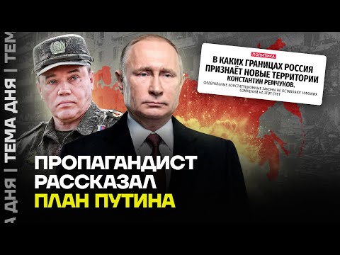 План Путина по окончанию войны. Пропагандист рассказал всё