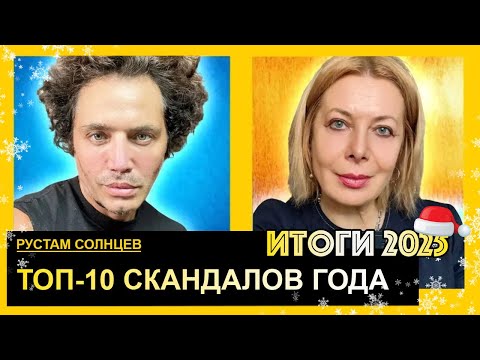 Соловьев в слезах, Собчак в капкане и Киркоров в инвалидной коляске. Рустам Солнцев