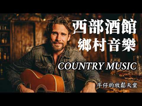 Western Pub & American Country Music | Cowboy Songs in Old Bars - Soulful Nostalgic Melodies