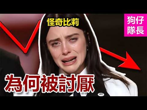 American singer's politically charged acceptance speech sparks public backlash! Why is Billie Eil...