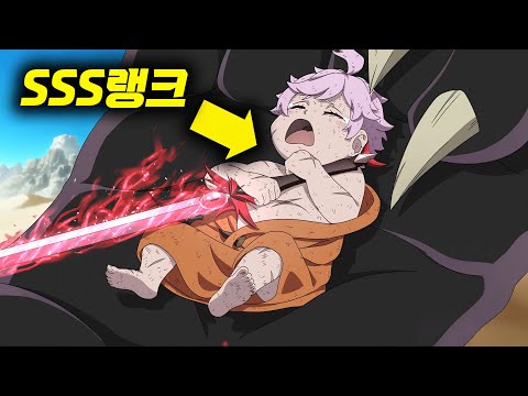 🔥올해 판타지 1위후보🔥마왕에게 "멸망"의 위기에 처한 인류의 마지막 희망이 "순혈"의 피를 이은 갓난아이면 생기는일