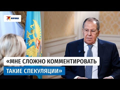 Лавров о мирном плане Трампа: Стремление пресечь кровопролитие заслуживает всяческого поощрения