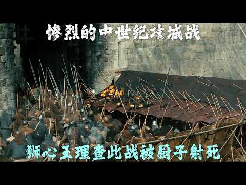 The English army attacked the French castle, deploying crossbows, oil, and siege engines. In the ...