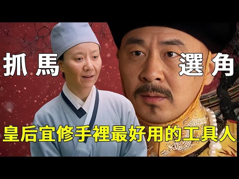 《甄嬛傳》選角太抓馬,靜白差點成貴人,陳建斌讓張曉龍演果郡王【九月清宮】#甄嬛傳 #drama #funny #甄嬛