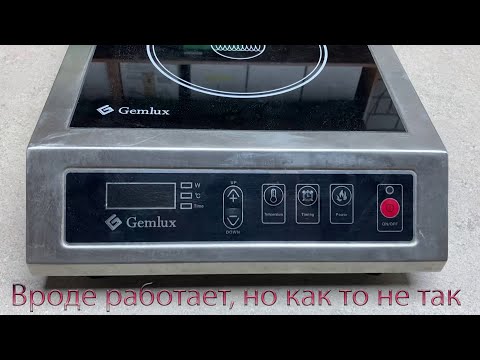 Индукционная плита Gemlux IC35PB, некорректная работа