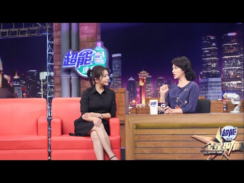 冻龄#江珊 对小15岁老公很自信 金姐问为啥不跟王志文恋爱?回答笑喷金星 丨#金星秀 The Jinxing show 1080p 官方干净版