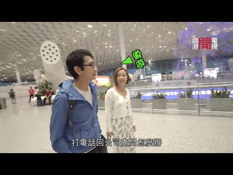 中國深圳機場初戀牛扒!緬甸自費項目最後都係失守!(臥底旅行團2.0 EP09 pt2)