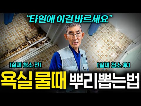 "Put this on the wall." Cleaning companies use this to kill mold.