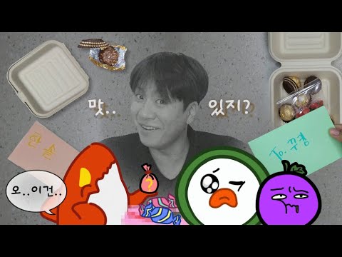 평범한 선물에 당황한 라더, 꾸킹