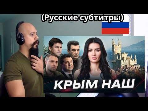 Реакция на обращение крымчан к Зеленскому «Чей Крым?»