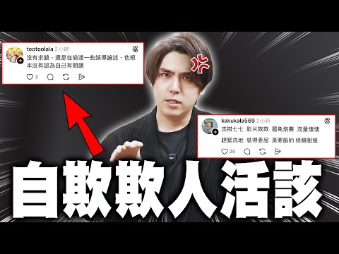 志祺七七的詭辯